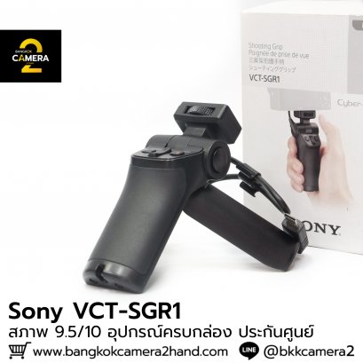 Sony VCT-SGR1 ครบกล่อง