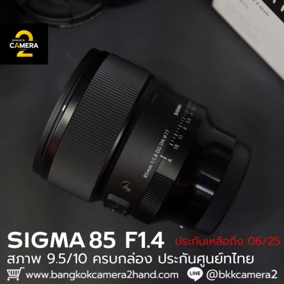 Sigma 85mm F1.4 ครบกล่อง