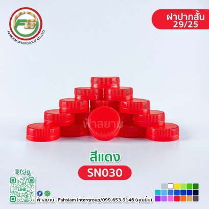 SN030 (Red Color) / 2925 cap size.