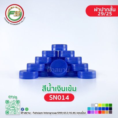 SN014 (Blue Color) / 2925 cap size.