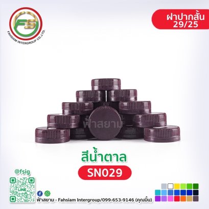 SN029 (Brown Color) / 2925 cap size.