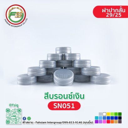 SN051 (Silver Gray Color) / 2925 cap size.