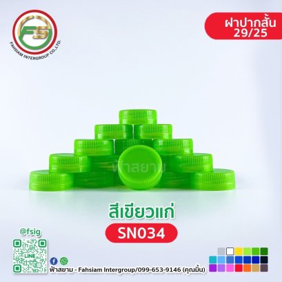 SN034 (Dark Green Color) / 2925 cap size.