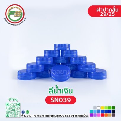 SN039 (Blue Color) / 2925 cap size.