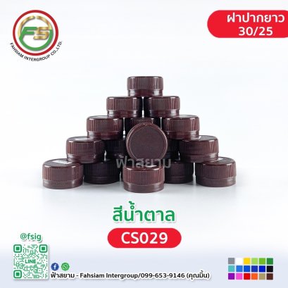 CS029 (Brown Color) / 3025 cap size.