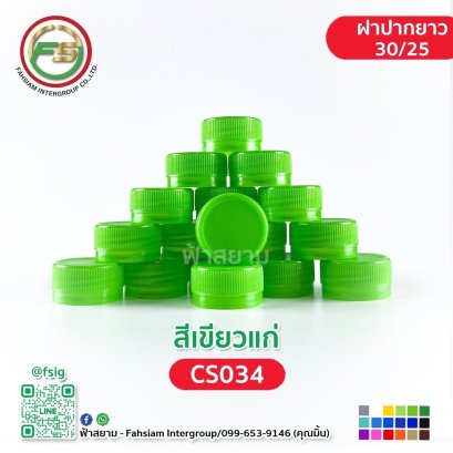 CS034 (Dark Green Color) / 3025 cap size.