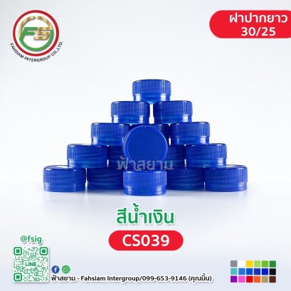 CS039 (Blue Color) / 3025 cap size.
