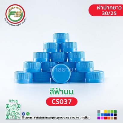 CS037 (Sky Blue Color) / 3025 cap size.