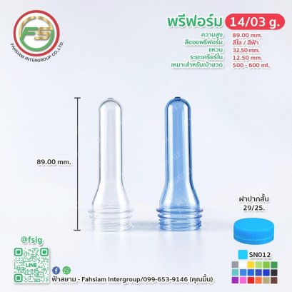Preform PET Size 14/03 g.