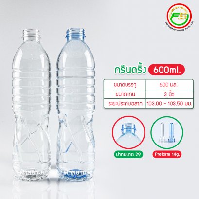 PET Bottle 600 ml. with 2925 cap size