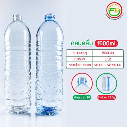 PET Bottle 1500 ml. with 2925 cap size