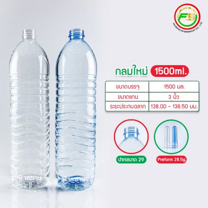 PET Bottle 1500 ml. with 2925 cap size