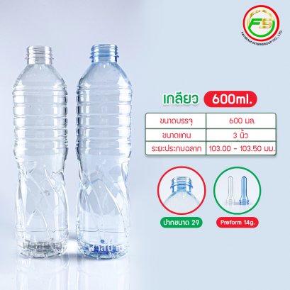 PET Bottle 600 ml. with 2925 cap size
