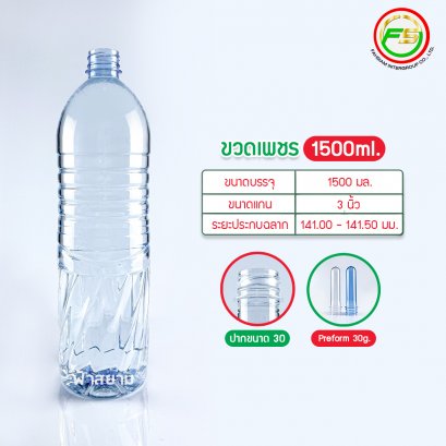 PET Bottle 1500 ml. with 3025 cap size