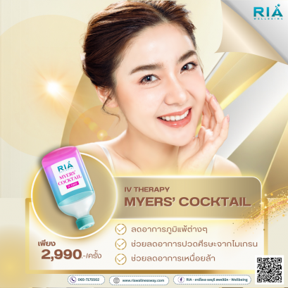 MYERS&#039; COCKTAIL