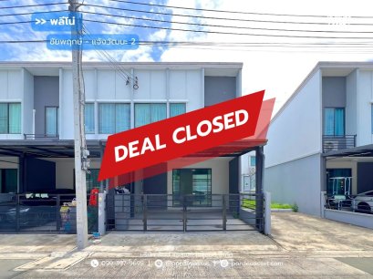 ทาวน์โฮม พลีโน่ ชัยพฤกษ์ - แจ้งวัฒนะ 2 ( หลังมุม ขนาด 18 ตร.ว. หน้าบ้านไม่ชนหลังอื่น) ถ.ชัยพฤกษ์ ปากเกร็ด นนทบุรี  : Pleno Chaiyaphruek-Chaengwattana 2