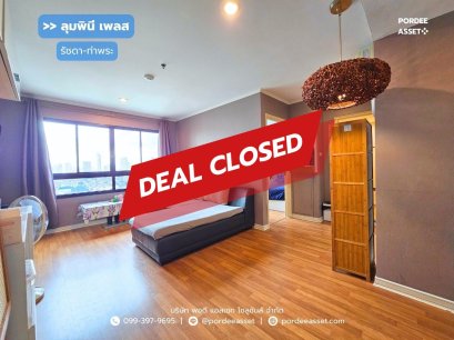 คอนโด ลุมพินี เพลส รัชดา-ท่าพระ (ห้องริม ขนาด 42 ตร.ม.) ชั้น 26 ถนนรัชดาภิเษก ธนบุรี กรุงเทพ : Lumpini Place Ratchada-Thapra