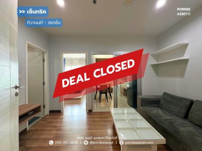 ขายคอนโด เซ็นทริค ติวานนท์ สเตชั่น (ชั้น19) Fully furnished พร้อมอยู่ ใกล้รถไฟฟ้า MRT สถานีแยกติวานนท์ 200 เมตร : Centric Tiwanon Station