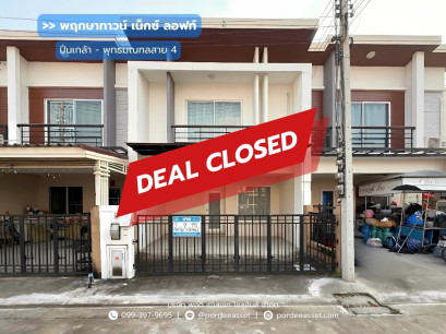 พฤกษาทาวน์ เน็กซ์ ลอฟท์ ปิ่นเกล้า-พุทธมณฑลสาย4 (ทาวน์โฮมขนาด 19.2 ตร.ว.) ถ.พุทธมณฑลสาย4 สามพราน นครปฐม : Pruksa Town Nexts Loft Pinklao Sai4