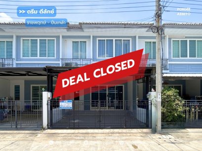 ดรีม ดีลักซ์ ราชพฤกษ์-ปิ่นเกล้า (ขนาด 21 ตร.ว.) ถ.สวนผัก บางกรวย นนทบุรี : Dream Deluxe Ratchapruek - Pinklao