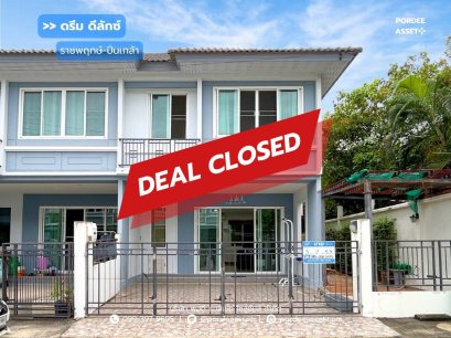 ดรีม ดีลักซ์ ราชพฤกษ์-ปิ่นเกล้า (หลังมุม 31.5 ตร.ว.) ถ.สวนผัก  บางกรวย นนทบุรี ดีไซน์สวยหรูหรา บรรยากาศดี เงียบสงบ เดินทางสะดวก