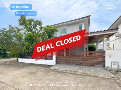 บ้านเดี่ยว อินนิซิโอ1 ปิ่นเกล้า-วงแหวน  (หลังมุม, ถนนเมน) ซอยวัดส้มเกลี้ยง บางกรวย ถ.สำเร็จพัฒนา นนทบุรี : Inizio1 Pinklao-Wongwaen