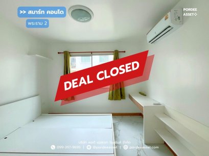 สมาร์ทคอนโดพระราม 2 ( ขนาด 29 ตร.ม ) ถ.บางขุนเทียน-ชายทะเล กทม. : Smart Condo Rama 2 เดินทางเข้า - ออก ใจกลางเมืองได้สะดวก หลายเส้นทาง และสิ่งอำนวยความสะดวกครบวงจร