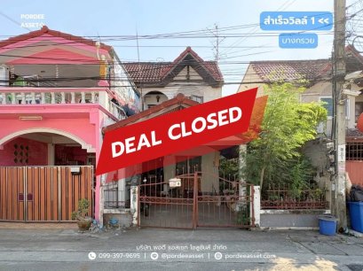 ทาวน์เฮาส์ 2 ชั้น หมู่บ้านสำเร็จวิลล์1 บางกรวย (ขนาด 26 ตร.ว. ขายตามสภาพ มีพื้นที่ด้านข้าง) ใกล้ถนนกาญจนาภิเษก บางกรวย นนทบุรี : Samrej Ville 1