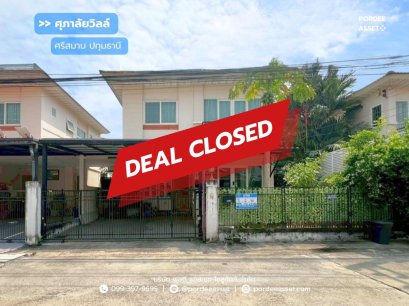 บ้านแฝด 2 ชั้น ศุภาลัยวิลล์ ศรีสมาน ( ขนาด 39 ตร.ว.) ปทุมธานี ใกล้โรบินสัน ศรีสมาน : Supalai Ville Srisaman-Pathumthani