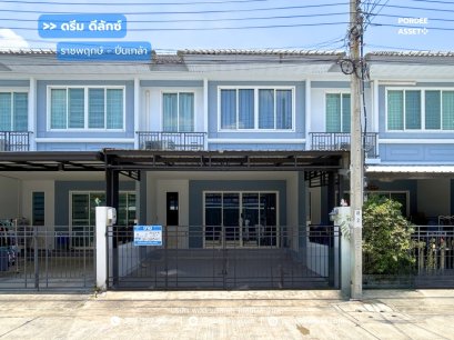 ดรีม ดีลักซ์ ราชพฤกษ์-ปิ่นเกล้า (ขนาด 21 ตร.ว.) ถ.สวนผัก บางกรวย นนทบุรี : Dream Deluxe Ratchapruek - Pinklao