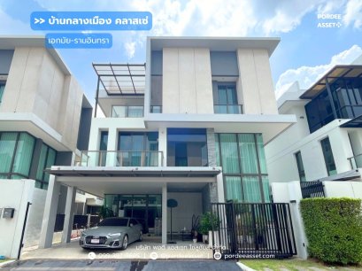 บ้านกลางเมือง คลาสเซ่ เอกมัย-รามอินทรา (ขนาด 53 ตร.ว.) ถ.สุคนธสวัสดิ์ 19 ลาดพร้าว :Baan Klang Muang Classe Ekkamai-Ramintra