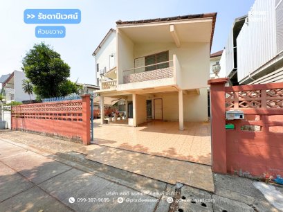บ้านเดี่ยว 2 ชั้น ที่ดิน 69 ตร.ว. รัชดานิเวศน์ ประชาราษฎร์บำเพ็ญ24 ห้วยขวาง ใกล้รถไฟฟ้า MRT ห้วยขวาง สุทธิสาร เข้าออกได้หลายทาง รัชดาภิเษก ลาดพร้าว เหม่งจ๋าย เลียบด่วนเอกมัย-รามอินทรา