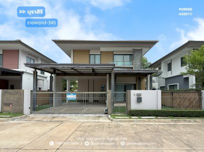 บุราสิริ ราชพฤกษ์-345 (ขนาด 50 ตร.ว.) ปากเกร็ด นนทบุรี โครงการคุณภาพโดยแสนสิริ : Burasiri Ratchaphruek 345