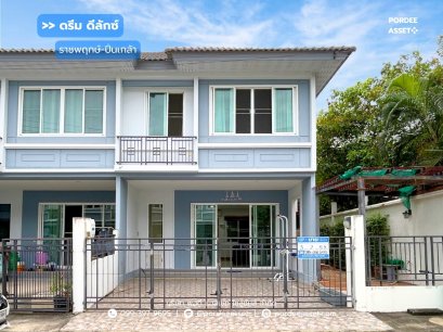 ดรีม ดีลักซ์ ราชพฤกษ์-ปิ่นเกล้า (หลังมุม 31.5 ตร.ว.) ถ.สวนผัก  บางกรวย นนทบุรี ดีไซน์สวยหรูหรา บรรยากาศดี เงียบสงบ เดินทางสะดวก