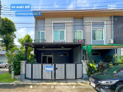 ทาวน์โฮม (หลังมุม) คาซ่า ซิตี้ ราชพฤกษ์-พระราม5 ใกล้รถไฟฟ้าMRT สถานีบางพลู ติดถนน บางกรวย-ไทรน้อย (เยื้องกับวัดสวนแก้ว) : CASA CITY Ratchaphruek-Rama5