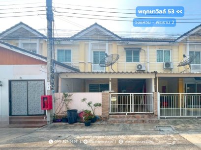 พฤกษาวิลล์ 53 วงแหวน - พระราม 2 ซ.สะแกงาม 14 เขตบางขุนเทียน