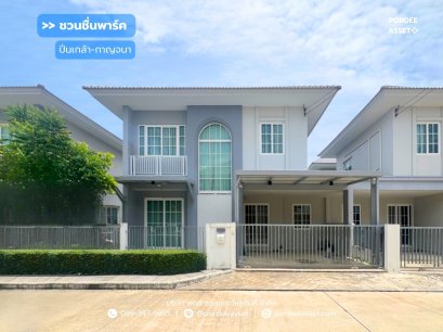 บ้านแฝดสไตล์บ้านเดี่ยว ชวนชื่น พาร์ค ปิ่นเกล้า-กาญจนา (ขนาด 36 ตร.ว.) ซ.วัดพระเงิน บางกรวย นนทบุรี  : Chuan Chuen Park Pinklao-Kanchana