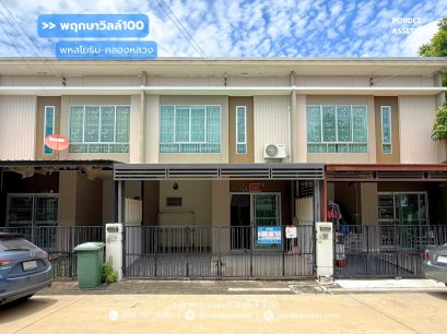 ทาวน์โฮม พฤกษาวิลล์100 พหลโยธิน-คลองหลวง (ขนาด 17 ตร.ว.) ซ.รังสิต-นครนายก31 ถ.เลียบคลองสอง คลองหลวง ปทุมธานี : Pruksa Ville 100 Phaholyothin-Klongluang
