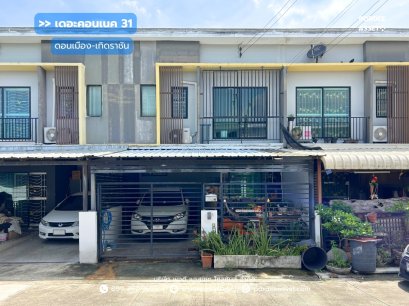 เดอะคอนเนค 31 ดอนเมือง-เทิดราชัน ใกล้สนามบินดอนเมือง รถไฟฟ้าสายสีแดง สถานีดอนเมือง :The Connect 31 Don Mueang-Thoet Rachan