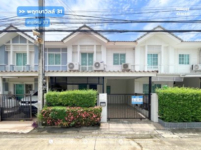 ทาวน์โฮม พฤกษาวิลล์ 31 สายไหม 33 (ขนาด 20 ตร.ว.) ซ.สายไหม 33 สายไหม กทม. : Pruksa Ville 31 Saimai 33