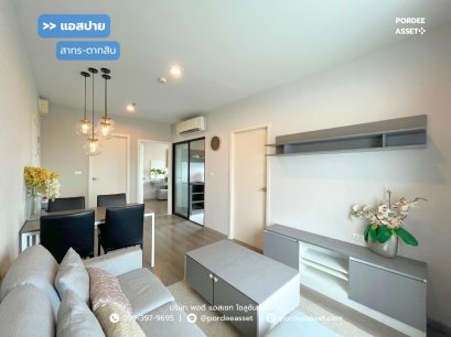 ขาย!! คอนโด (ห้องริม ขนาด 46 ตร.ว.) แอสปาย สาทร-ตากสิน (คอปเปอร์โซน ไม่ติดกับห้องอื่นทั้ง 2 ฝั่ง) ถ.กัลปพฤกษ์ จอมทอง กทม. : Aspire Sathorn-Taksin (Copper Zone)