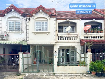 หมู่บ้านบุญโต ปาร์ควิลล์ รัตนาธิเบศร์ (ขนาด 21 ตร.ว.) ซอยรัตนาธิเบศร์ 17 ใกล้ MRT สถานีบางกระสอ เพียง 400 ม. บางกระสอ เมืองนนทบุรี : Boonto Park Vill
