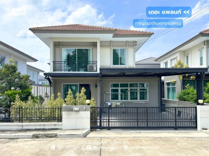 เดอะ แพลนท์ กาญจนาภิเษก-บางใหญ่ (ขนาด 50 ตร.ว. หน้าสวน หน้าบ้านไม่ชนหลังอื่น) ใกล้ MRT สถานีคลองบางไผ่ เซ็นทรัลเวสต์เกต ถนนกาญจนาภิเษก บางใหญ่ นนทบุรี : The Plant Kanchanaphisek-Bangyai