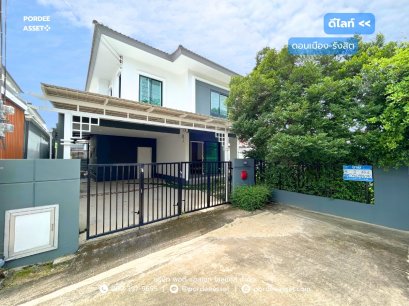 ดีไลท์ ดอนเมือง-รังสิต (หลังริม 46 ตร.ว.) ใกล้รถไฟฟ้าสายสีแดง สถานีหลักหก มหาวิทยาลัยรังสิต เมืองเอก รังสิต ปทุมธานี