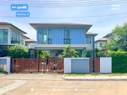 ขาย/ให้เช่า บ้านเดี่ยวหน้าบ้านไม่ชนหลังอื่น บุราสิริ พระราม2 (ขนาด 61 ตร.ว.) ถ.กาญจนาภิเษก แสมดำ บางขุนเทียน กทม. : Burasiri Rama 2