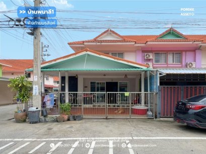 ขาย!! บ้านพนาลี1 พันท้ายนรสิงห์ ซ.เทียนทะเล32 (หลังมุม ถนนเมน ขนาด 33 ตร.ว.) ถ.บางขุนเทียน - ชายทะเล เมืองสมุทรสาคร : Panalee 1