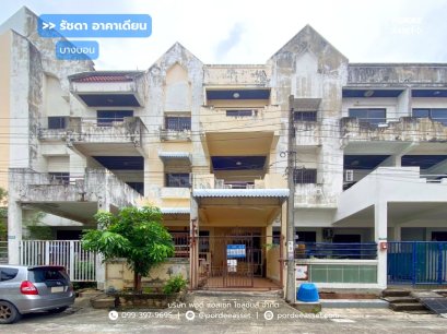 ทาวน์เฮ้าส์ 3 ชั้น หมู่บ้านรัชดา อาคาเดียน : Ratchada Arcadian บางบอน บางขุนเทียน ติดถนนกาญจนภิเษก ใกล้ทางด่วน