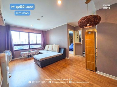 คอนโด ลุมพินี เพลส รัชดา-ท่าพระ (ห้องริม ขนาด 42 ตร.ม.) ชั้น 26 ถนนรัชดาภิเษก ธนบุรี กรุงเทพ : Lumpini Place Ratchada-Thapra