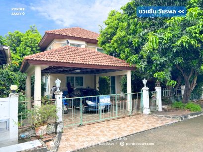 ชวนชื่น วัชรพล รามอินทรา65 (หลังมุม หน้าบ้านไม่ชนหลังอื่น ขนาด 65 ตร.ว.)ท่าแร้ง บางเขน กรุงเทพฯ ใกล้รถไฟฟ้าสายสีชมพู สถานีวัชรพล ทางพิเศษฉลองรัช : Chuan Chuen Watcharapol