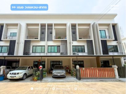 เฌอ วงแหวน-สาทร ซ.กาญจนาภิเษก10 (ขนาด 19 ตร.ว.)  ใกล้เดอะมอลล์บางแค กรุงเทพฯ : CHER Wongwaen-Sathorn